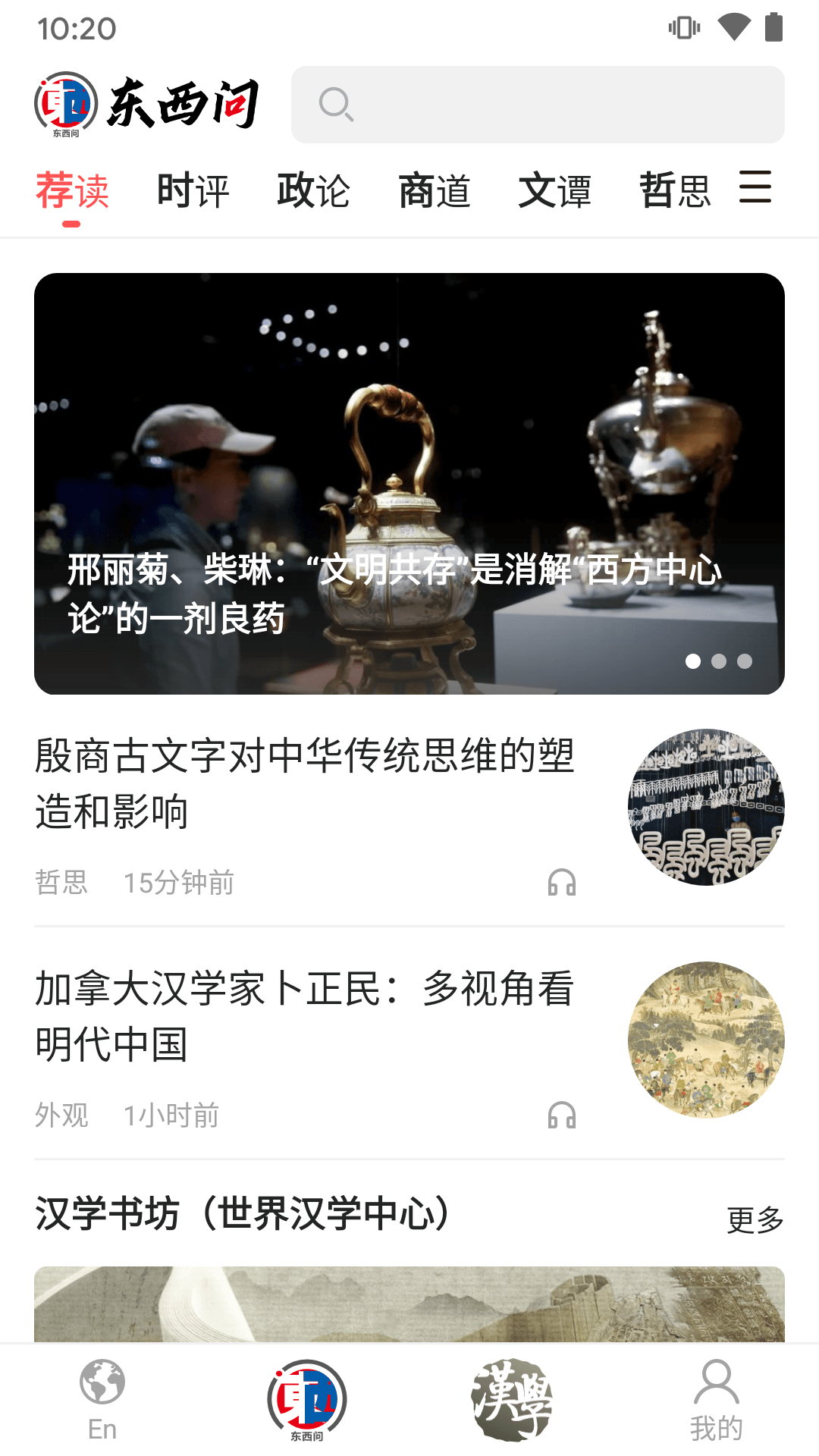 精彩截图-东西问2025官方新版