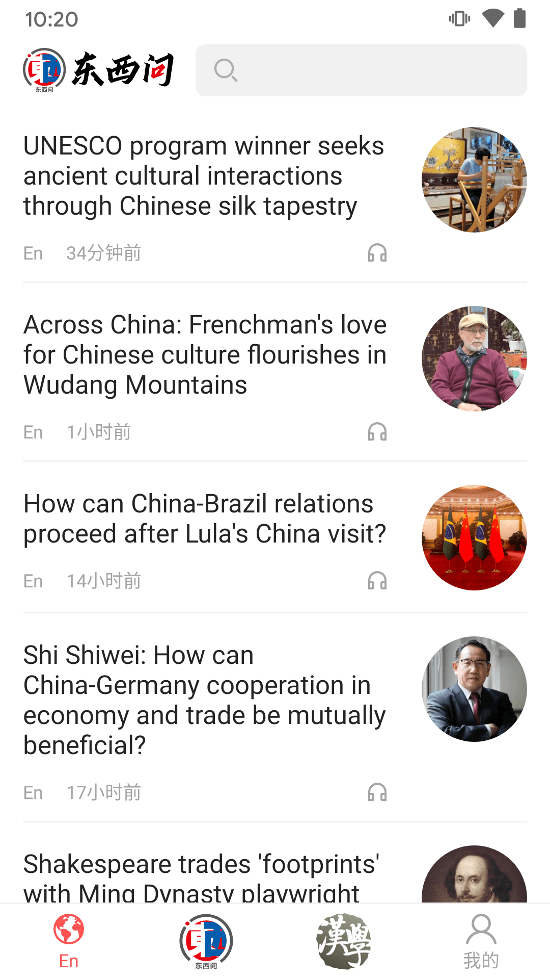 精彩截图-东西问2025官方新版