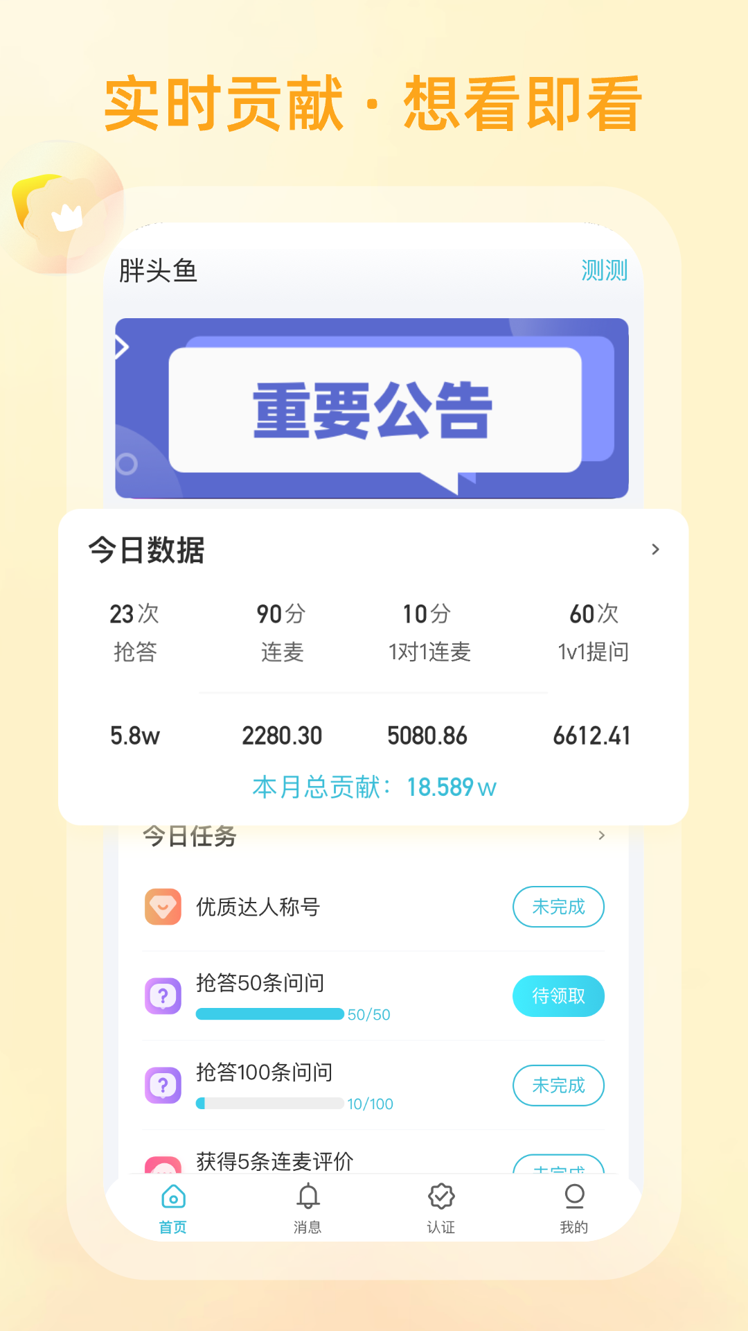 精彩截图-测测达人2026官方新版