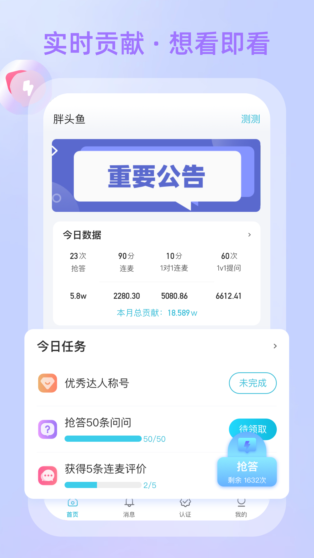 精彩截图-测测达人2026官方新版