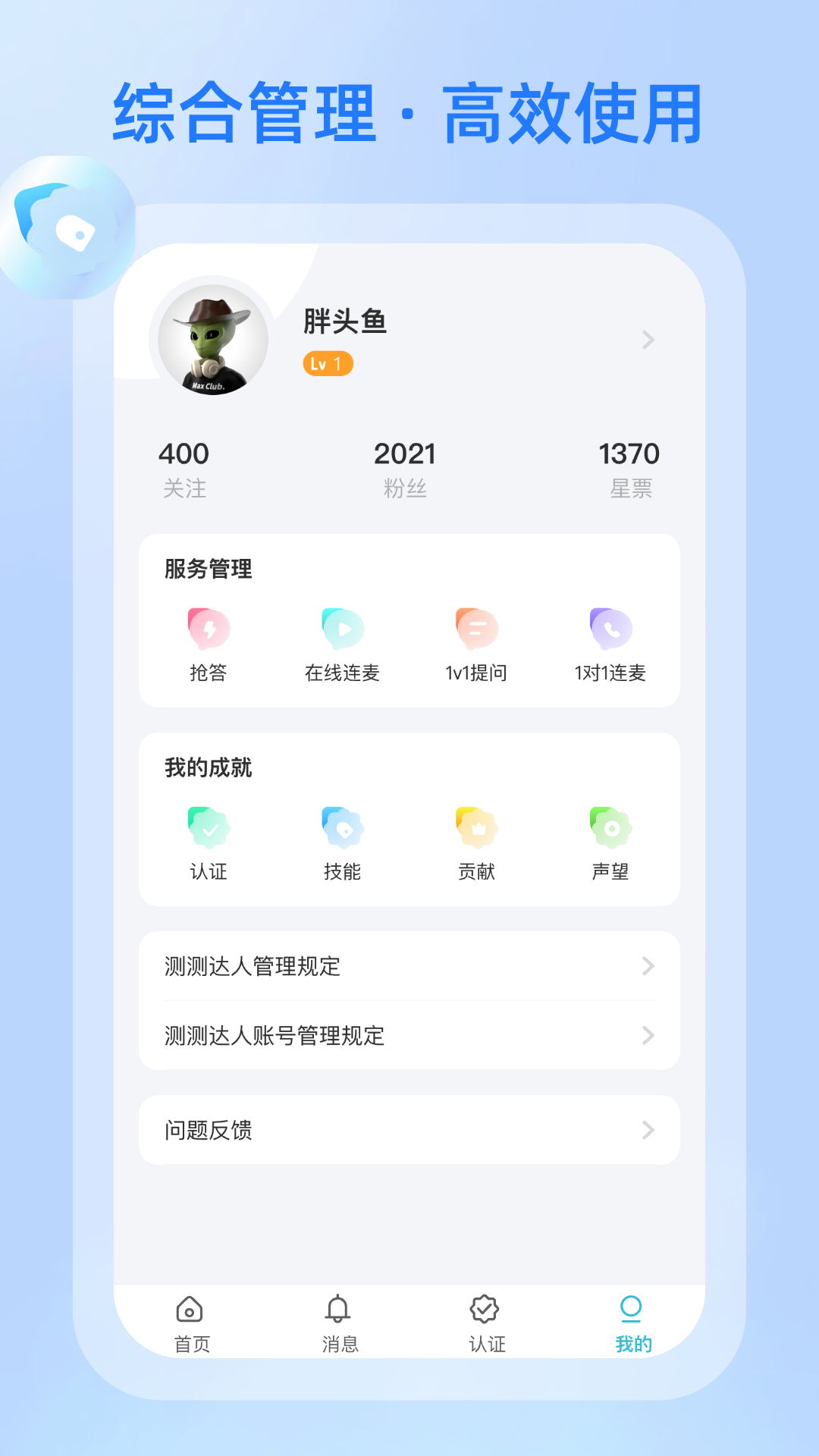 精彩截图-测测达人2026官方新版