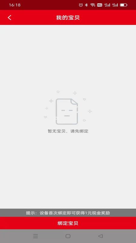 精彩截图-奇鹭智能2025官方新版