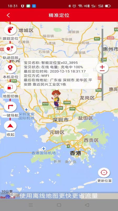 精彩截图-奇鹭智能2025官方新版