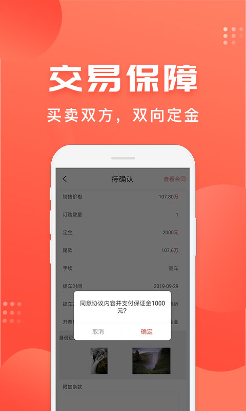 精彩截图-车是家2025官方新版