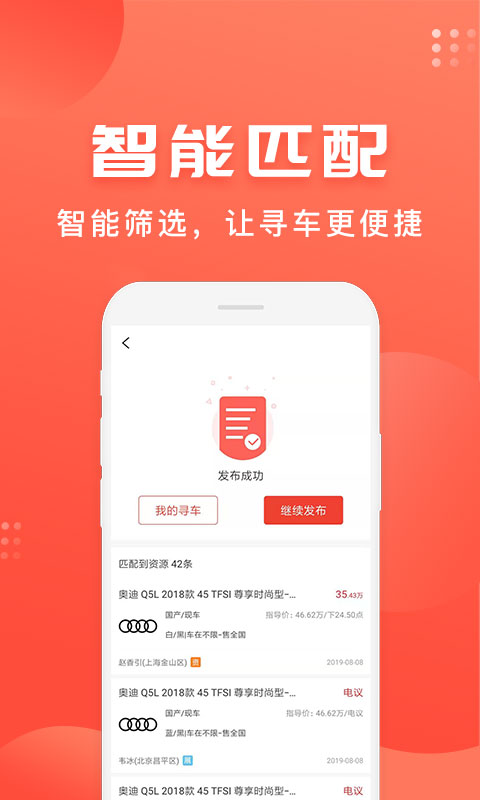 精彩截图-车是家2025官方新版
