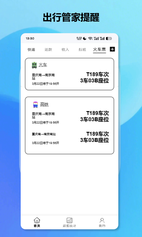 精彩截图-智信管家2026官方新版