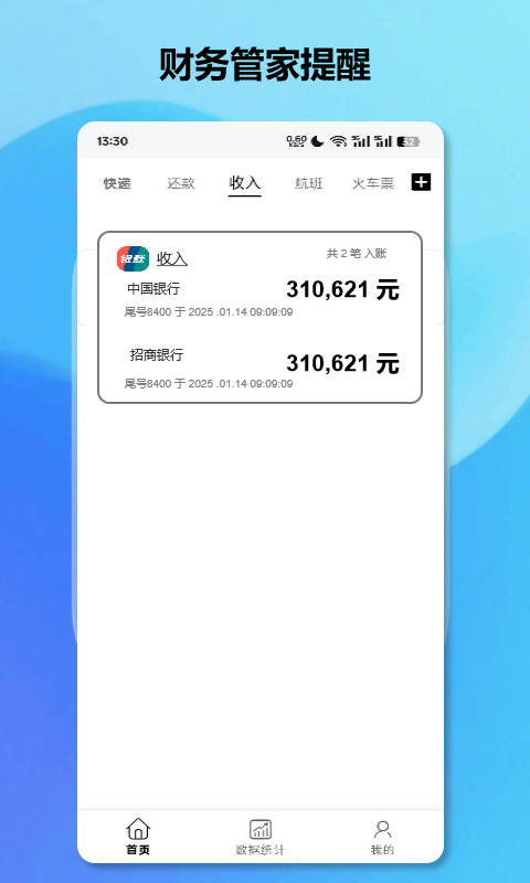精彩截图-智信管家2026官方新版