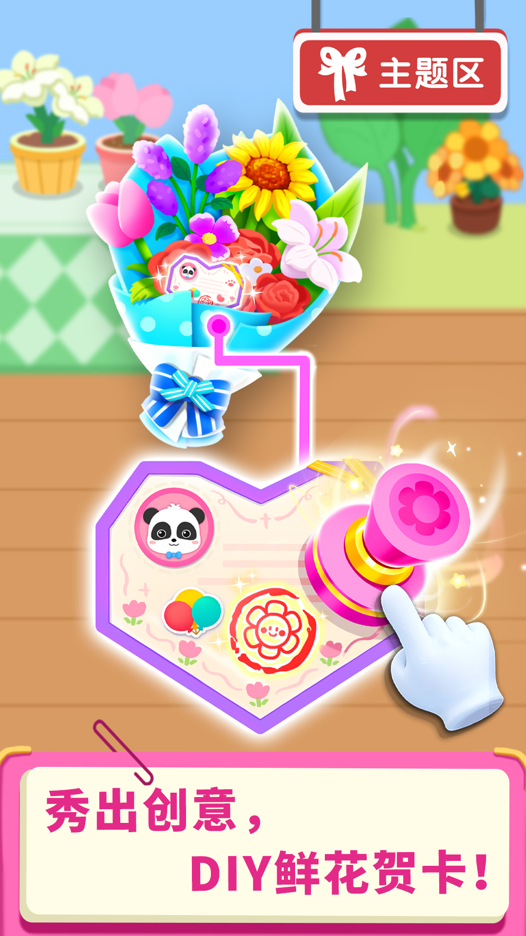 精彩截图-宝宝超市2025官方新版