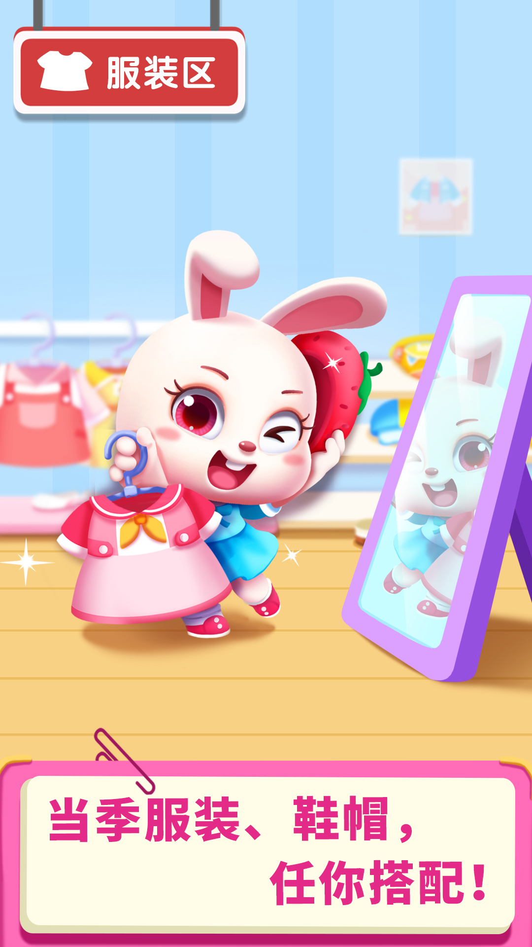 精彩截图-宝宝超市2026官方新版