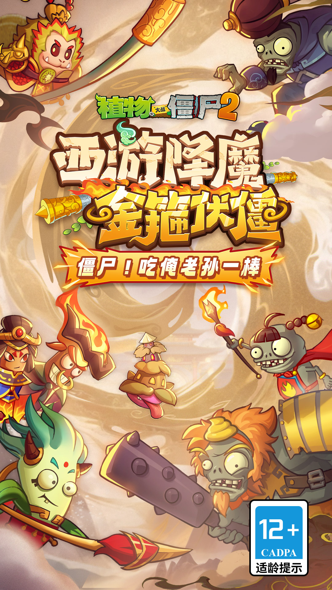 精彩截图-植物大战僵尸22025官方新版