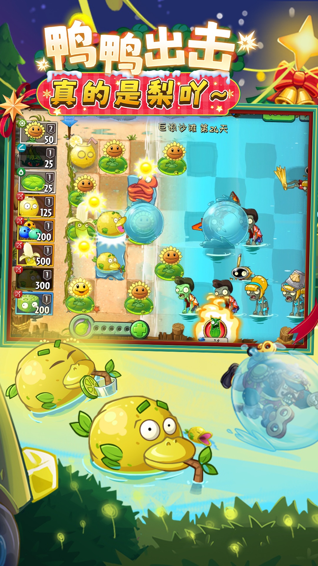 精彩截图-植物大战僵尸22026官方新版