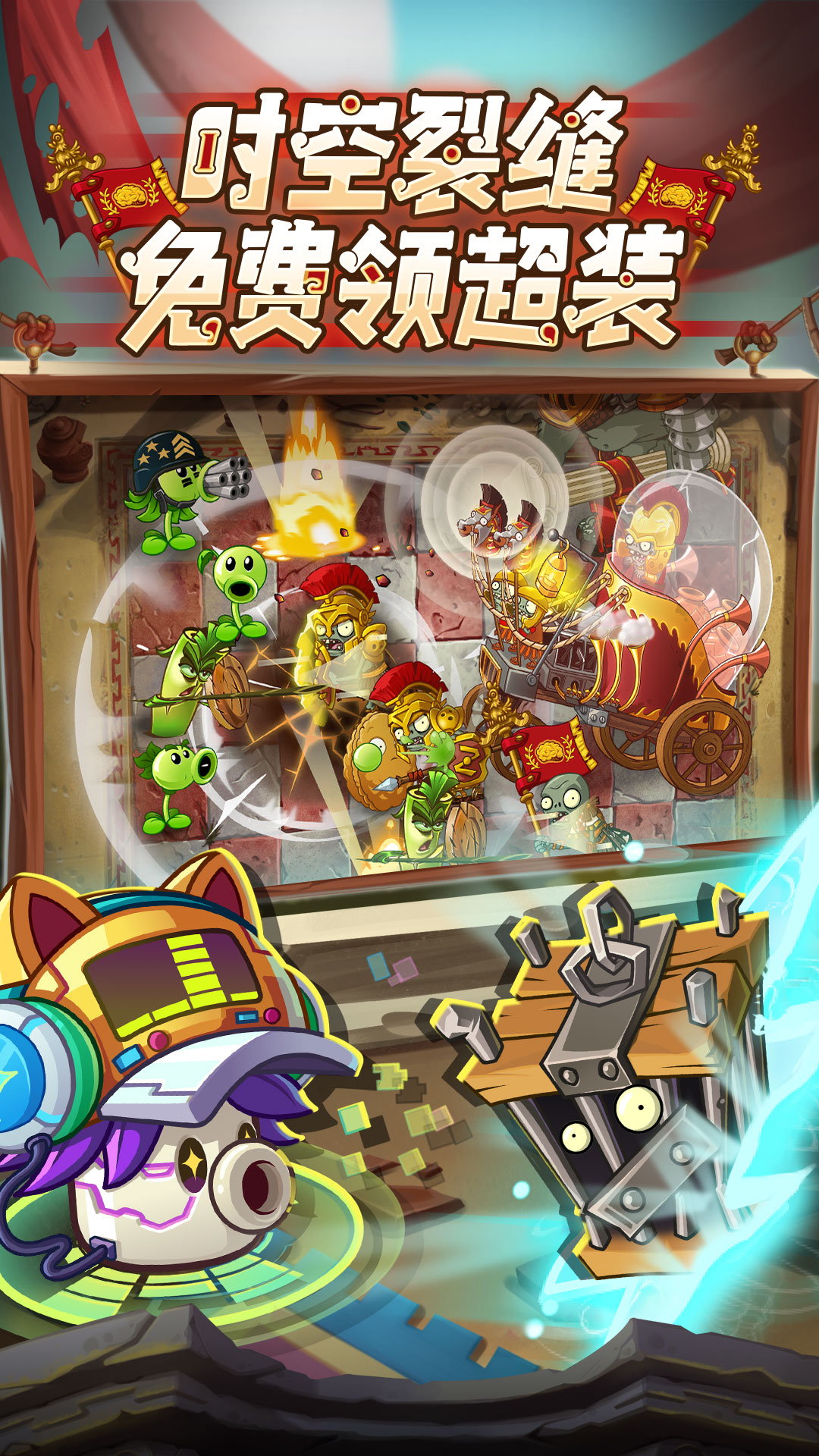 精彩截图-植物大战僵尸22026官方新版