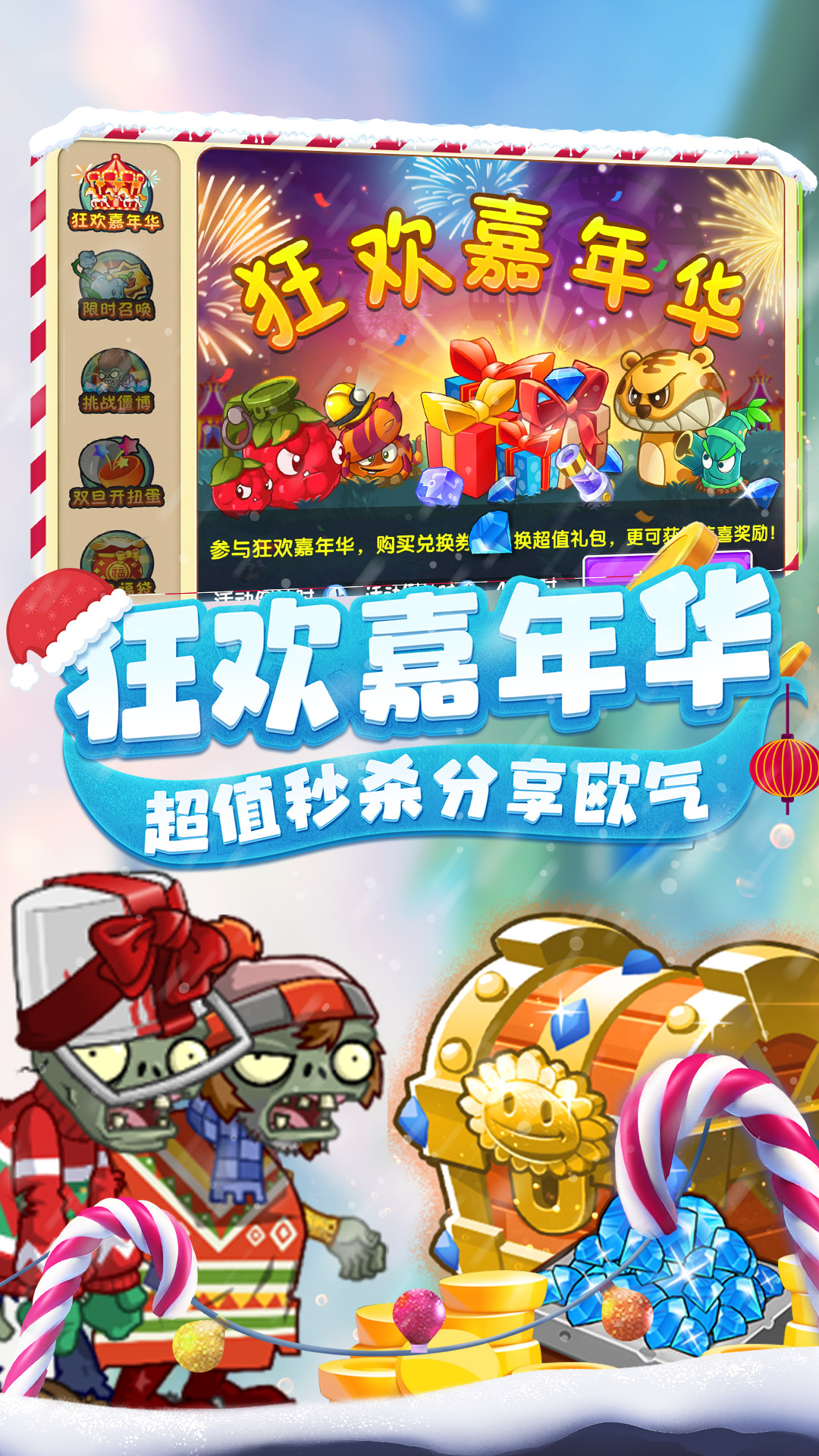 植物大战僵尸2上古版本最新版