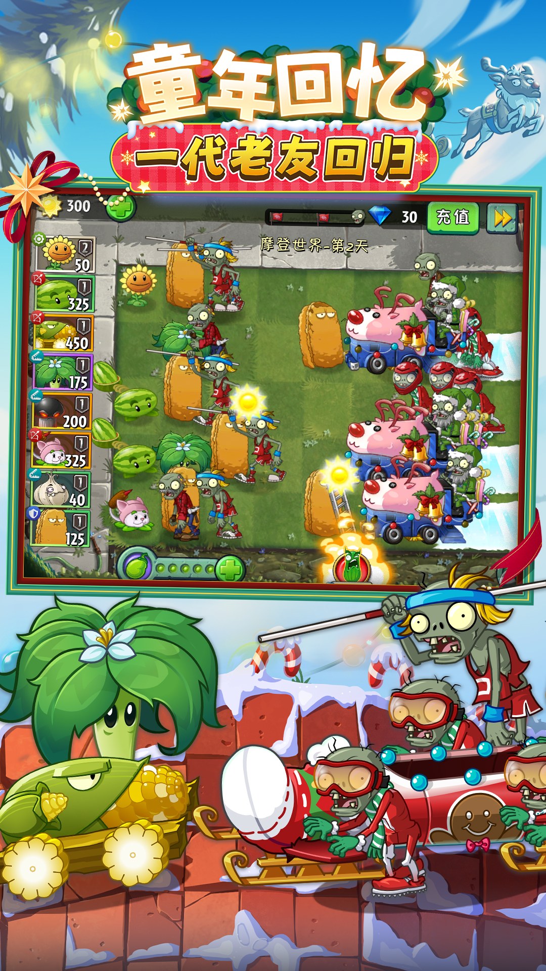 精彩截图-植物大战僵尸22025官方新版