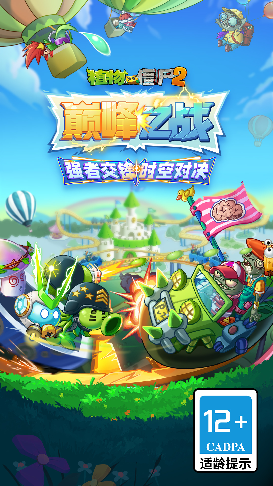 精彩截图-植物大战僵尸22025官方新版