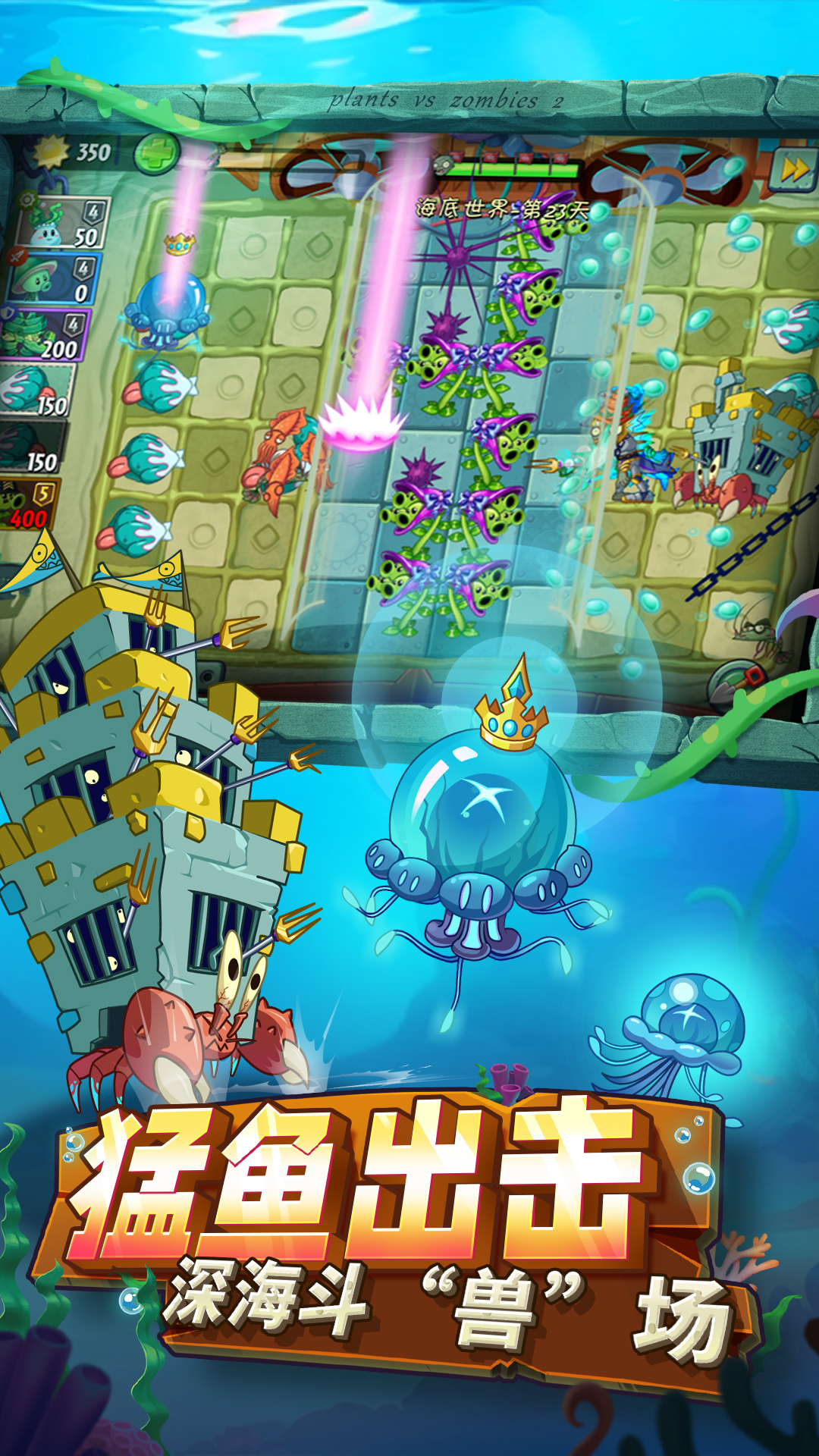 精彩截图-植物大战僵尸22025官方新版