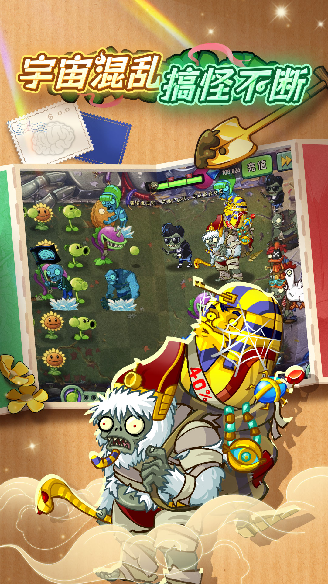 精彩截图-植物大战僵尸22026官方新版