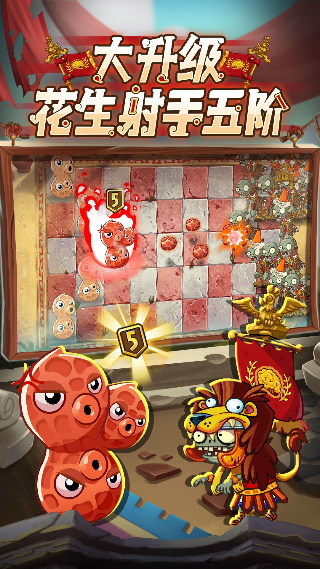 精彩截图-植物大战僵尸22026官方新版