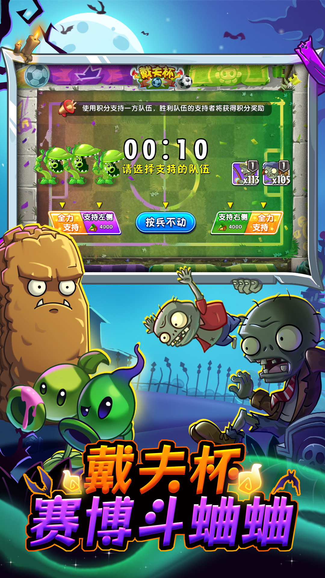 精彩截图-植物大战僵尸22026官方新版