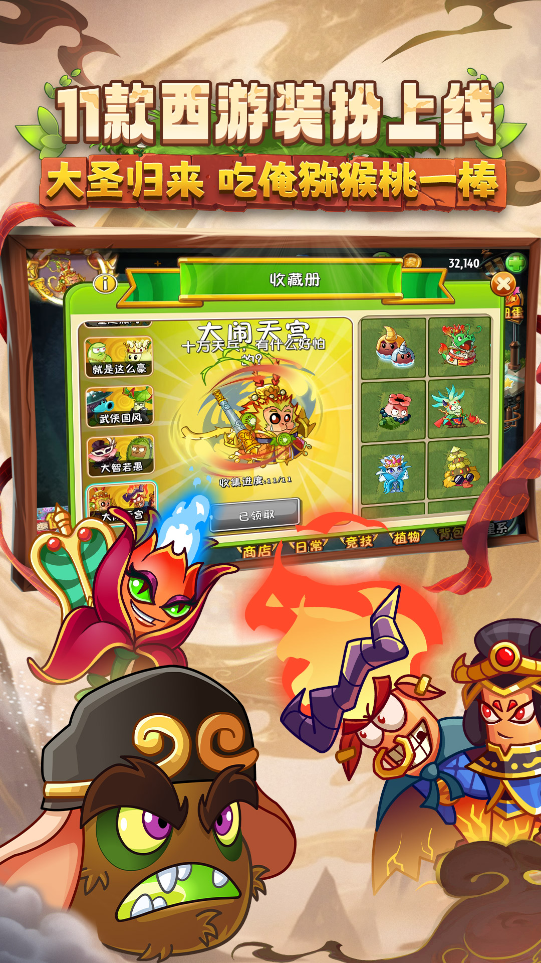 精彩截图-植物大战僵尸22025官方新版