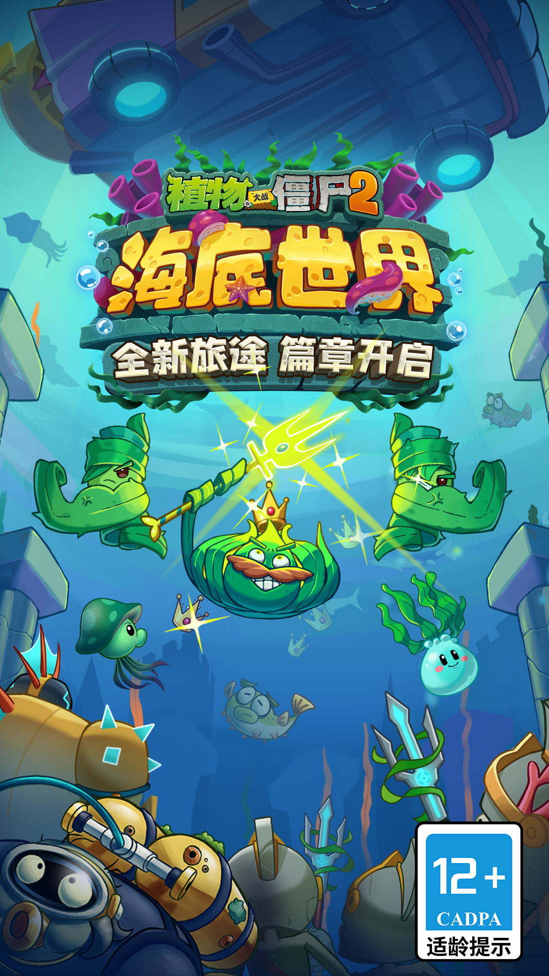 精彩截图-植物大战僵尸22025官方新版