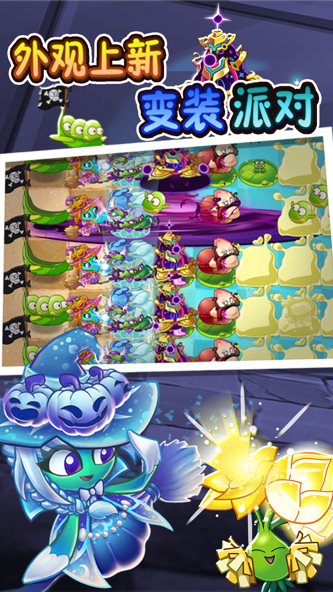 精彩截图-植物大战僵尸22025官方新版