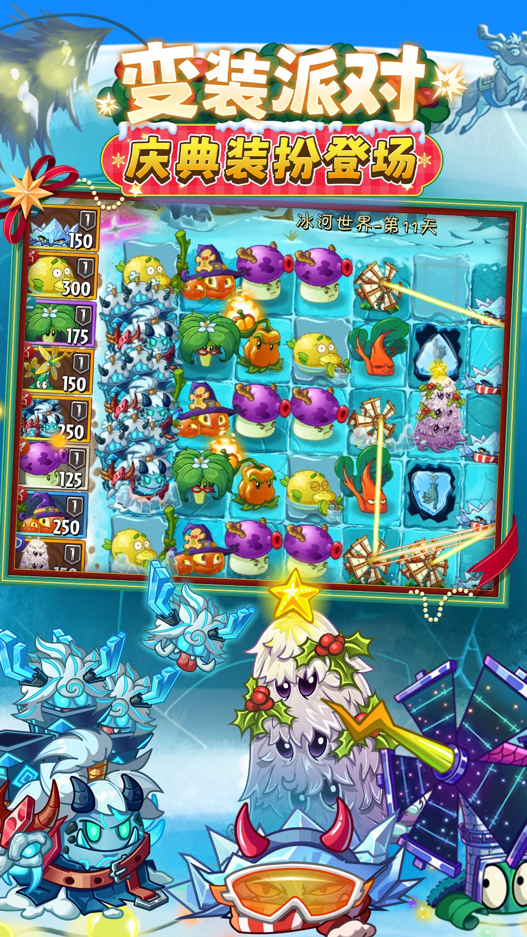 精彩截图-植物大战僵尸22025官方新版