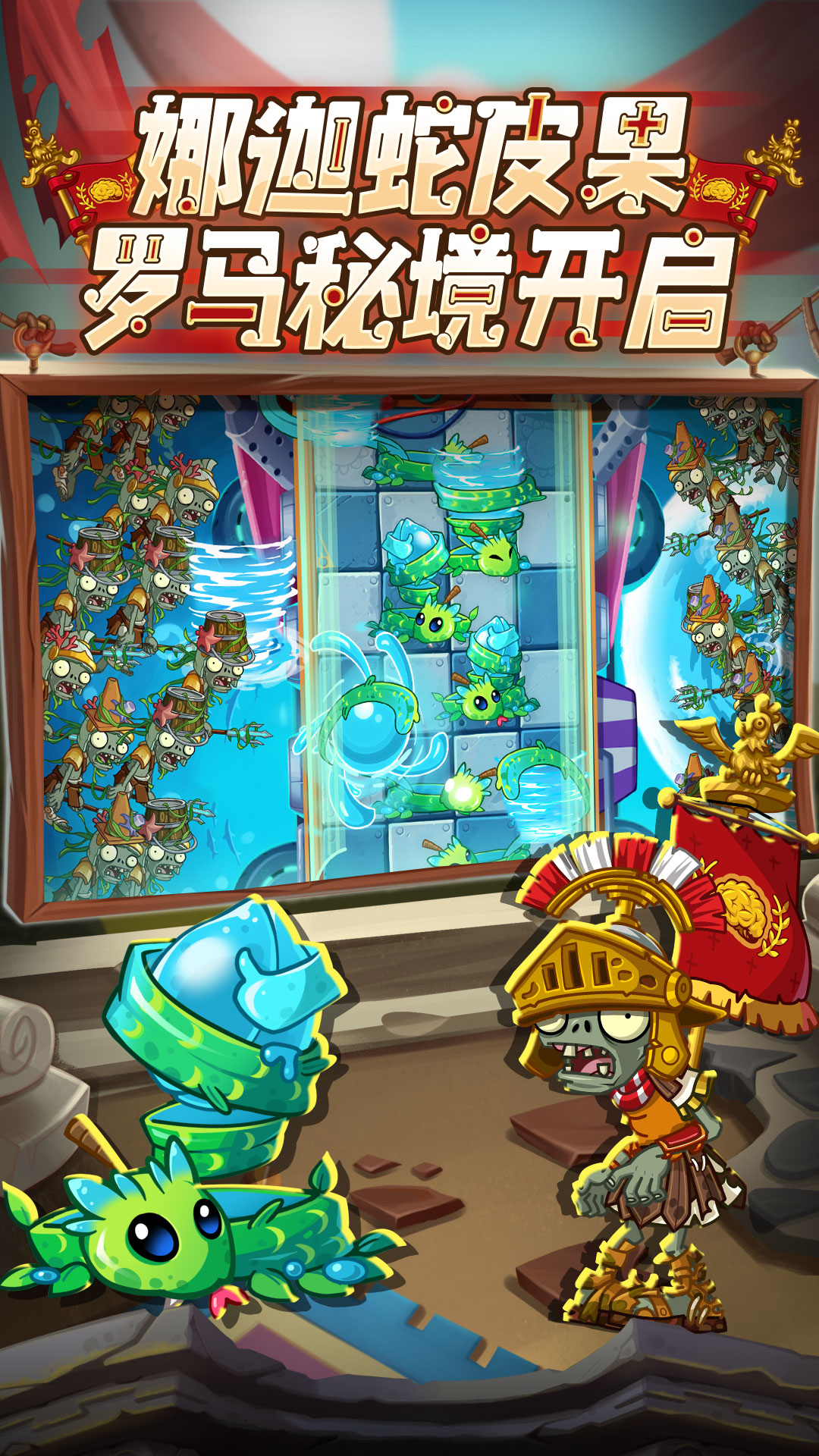 精彩截图-植物大战僵尸22026官方新版