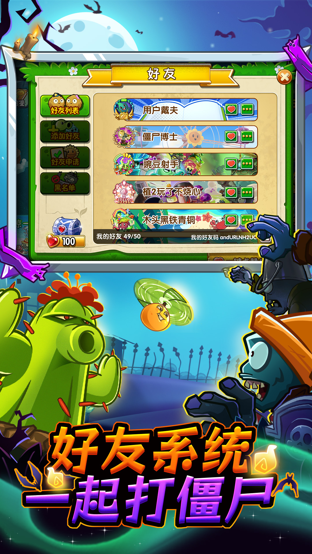 精彩截图-植物大战僵尸22026官方新版