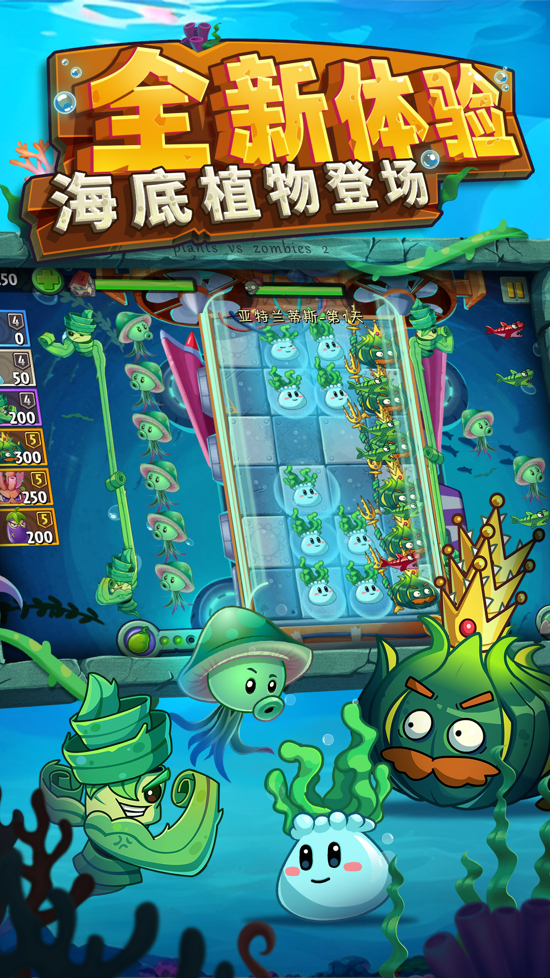 精彩截图-植物大战僵尸22025官方新版