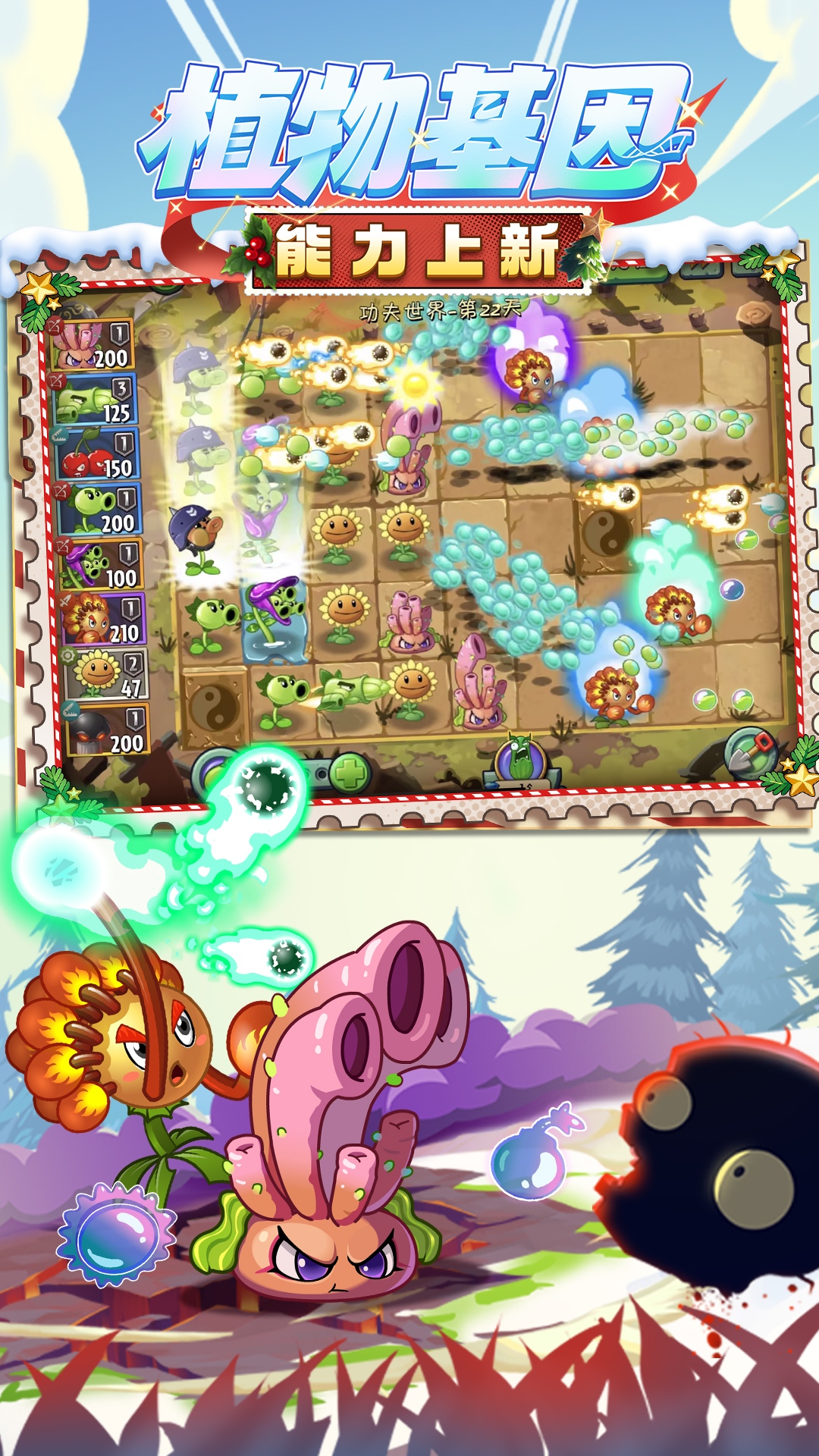 精彩截图-植物大战僵尸22025官方新版