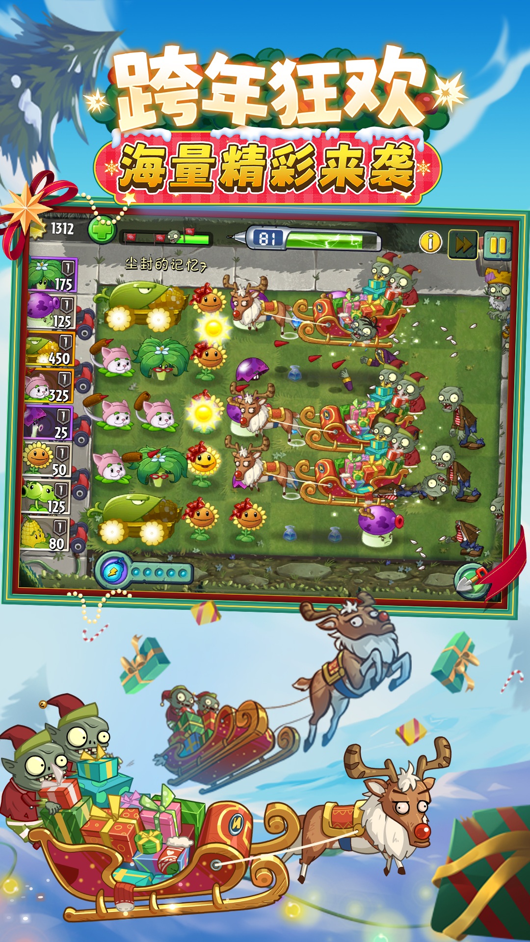 精彩截图-植物大战僵尸22025官方新版