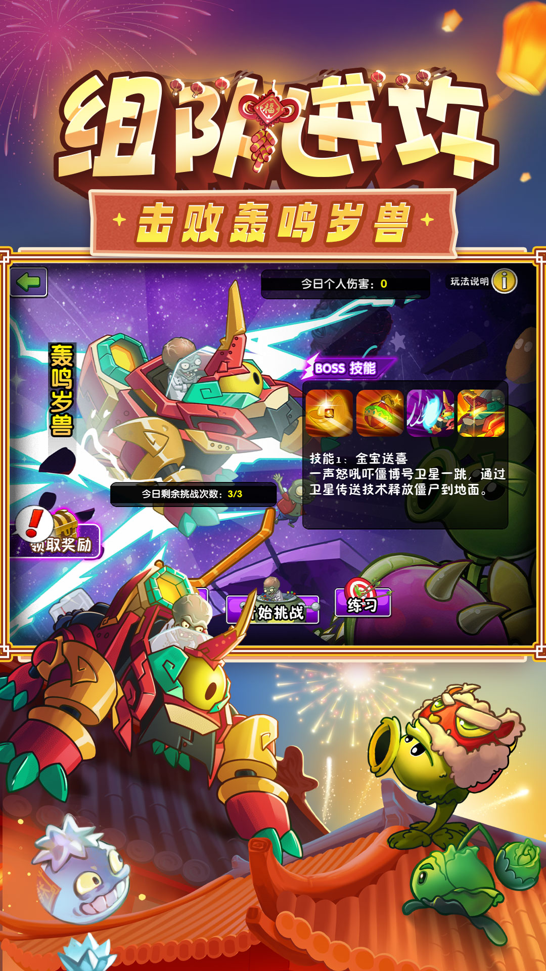 精彩截图-植物大战僵尸22026官方新版