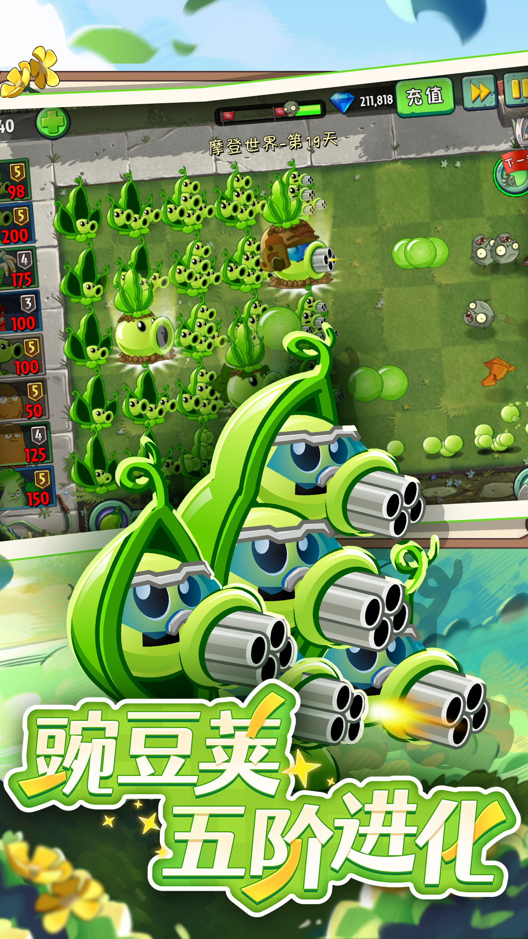 精彩截图-植物大战僵尸22026官方新版