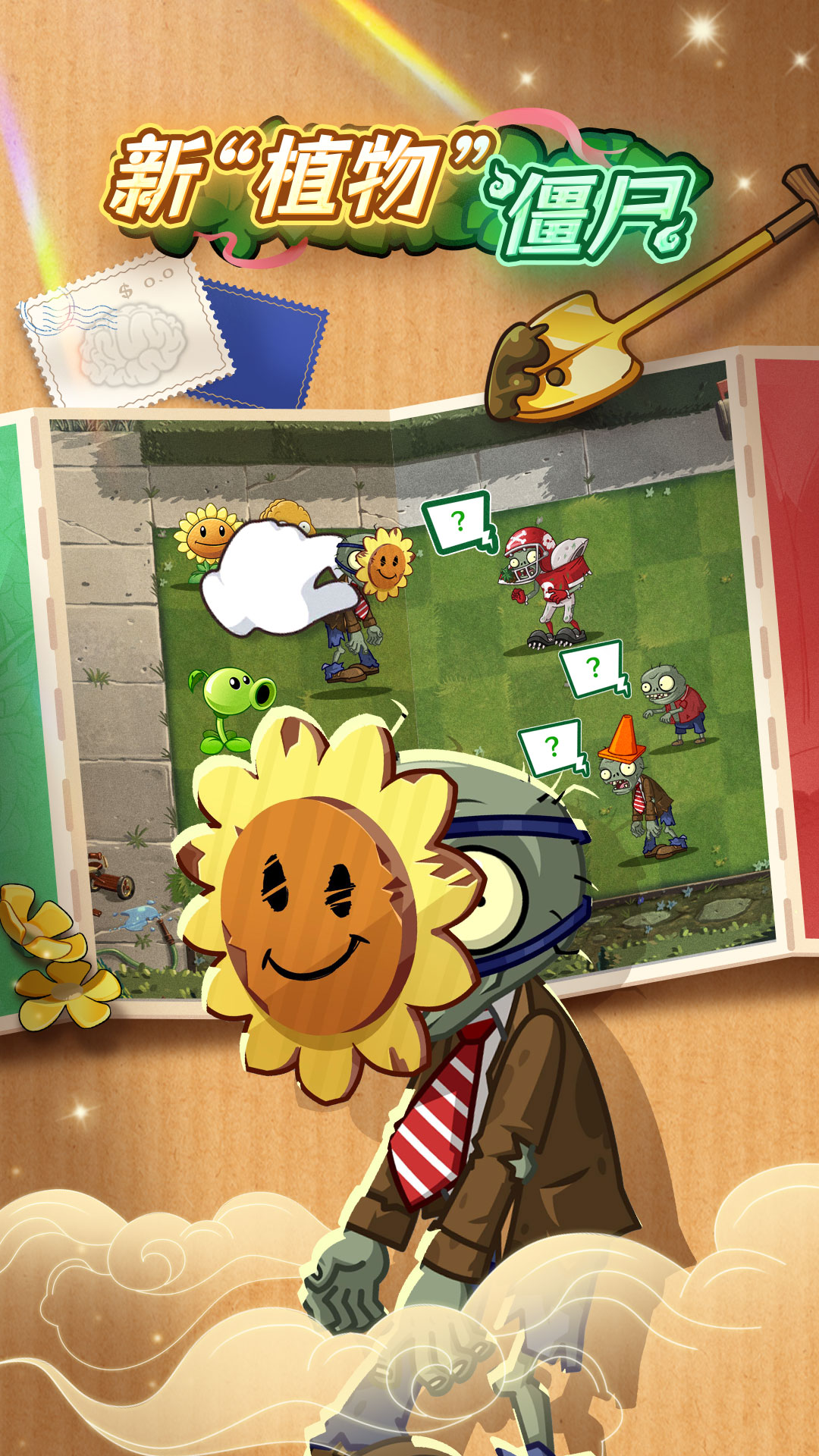 精彩截图-植物大战僵尸22026官方新版