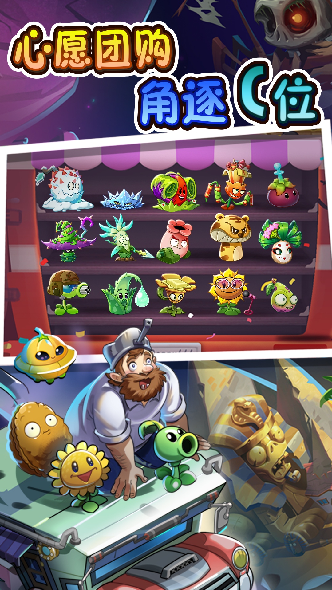 精彩截图-植物大战僵尸22025官方新版