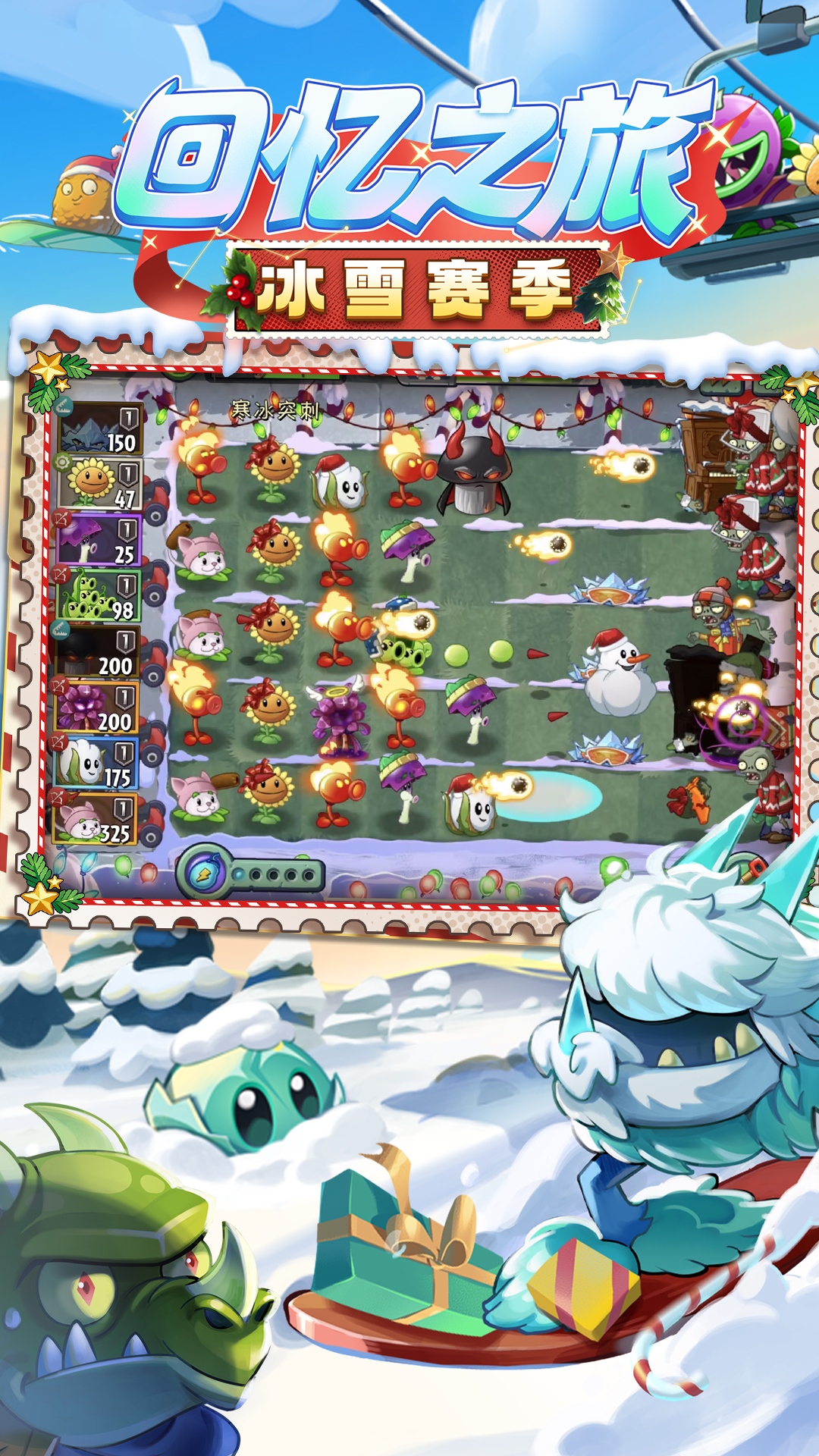 精彩截图-植物大战僵尸22025官方新版
