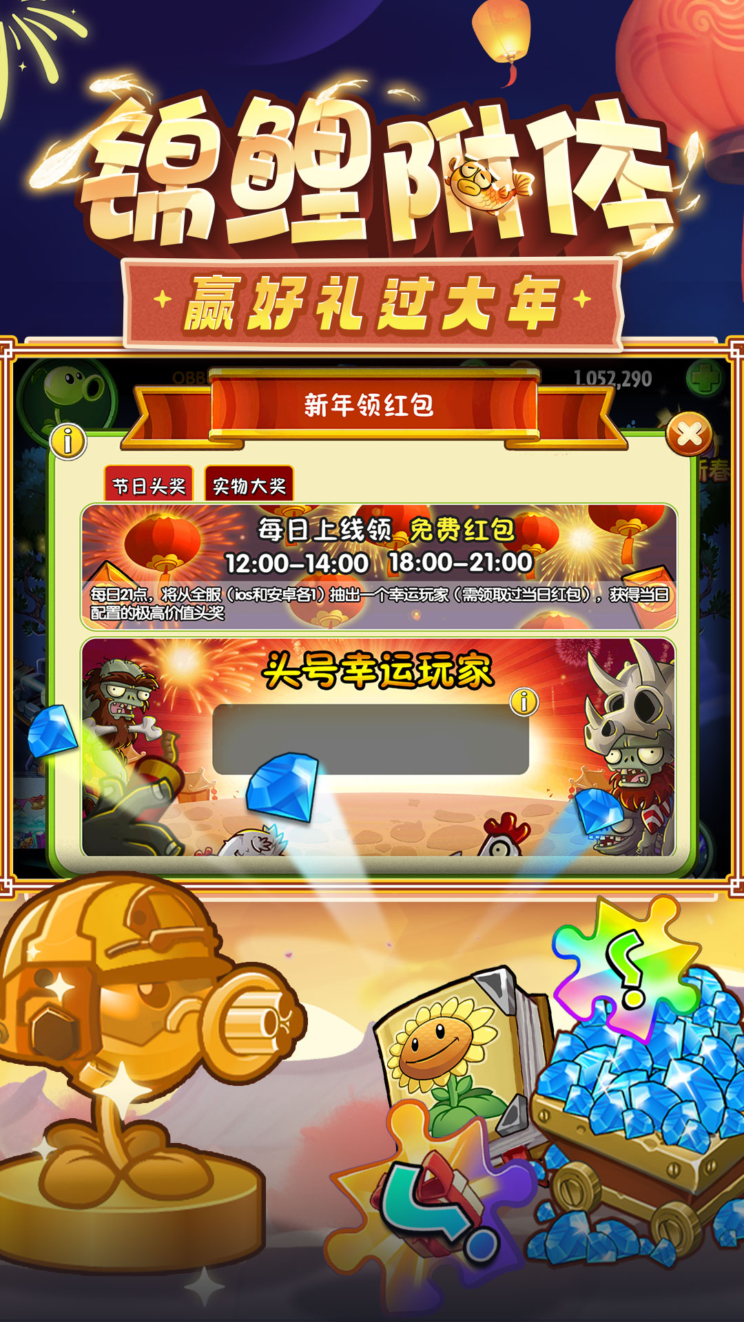 精彩截图-植物大战僵尸22026官方新版