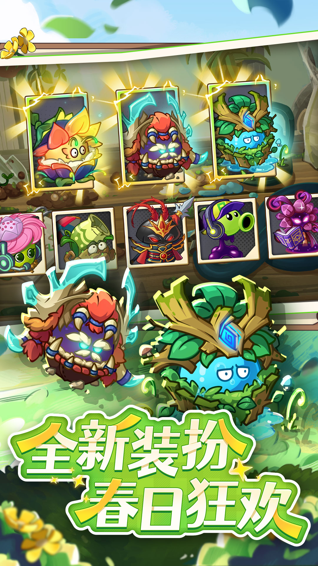 精彩截图-植物大战僵尸22026官方新版