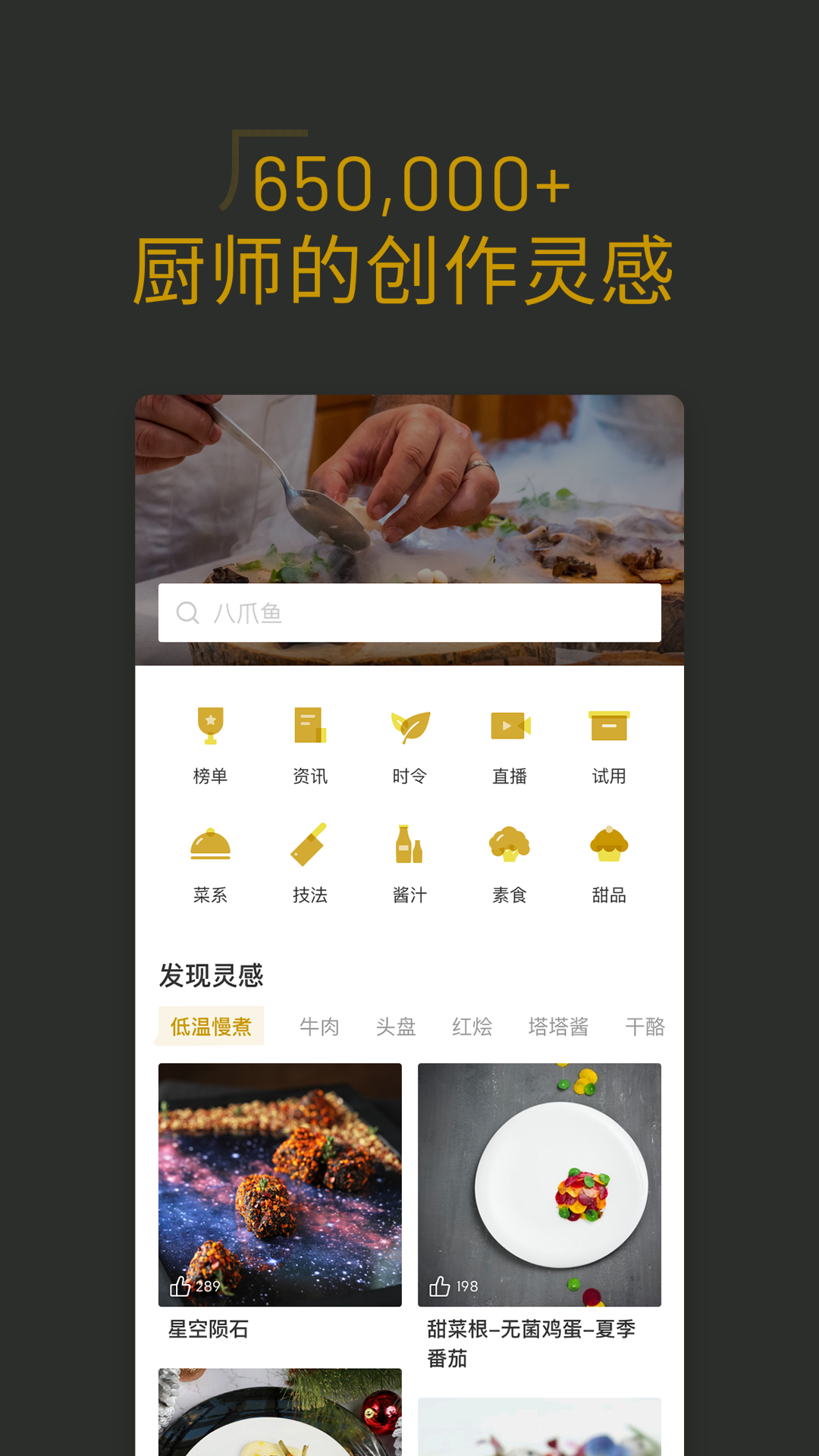 精彩截图-名厨2026官方新版