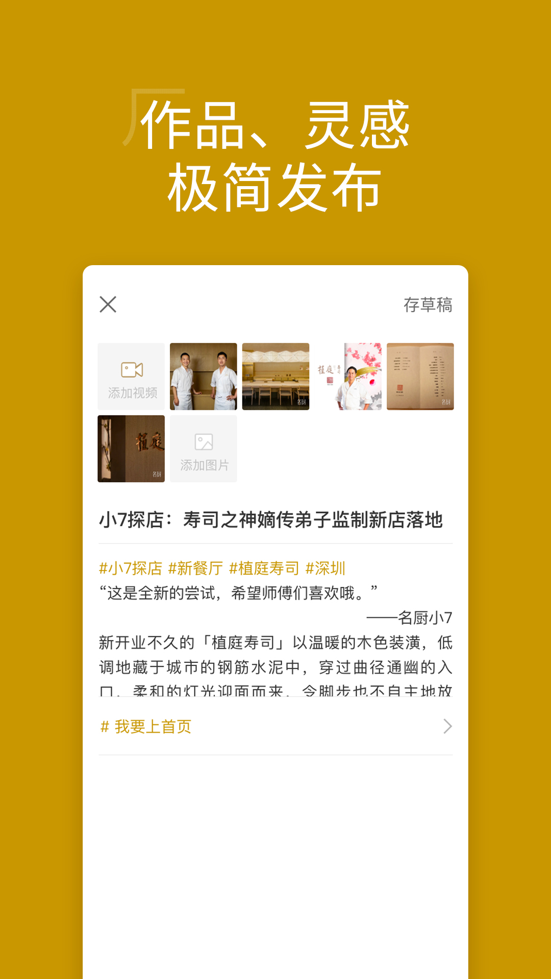 精彩截图-名厨2026官方新版