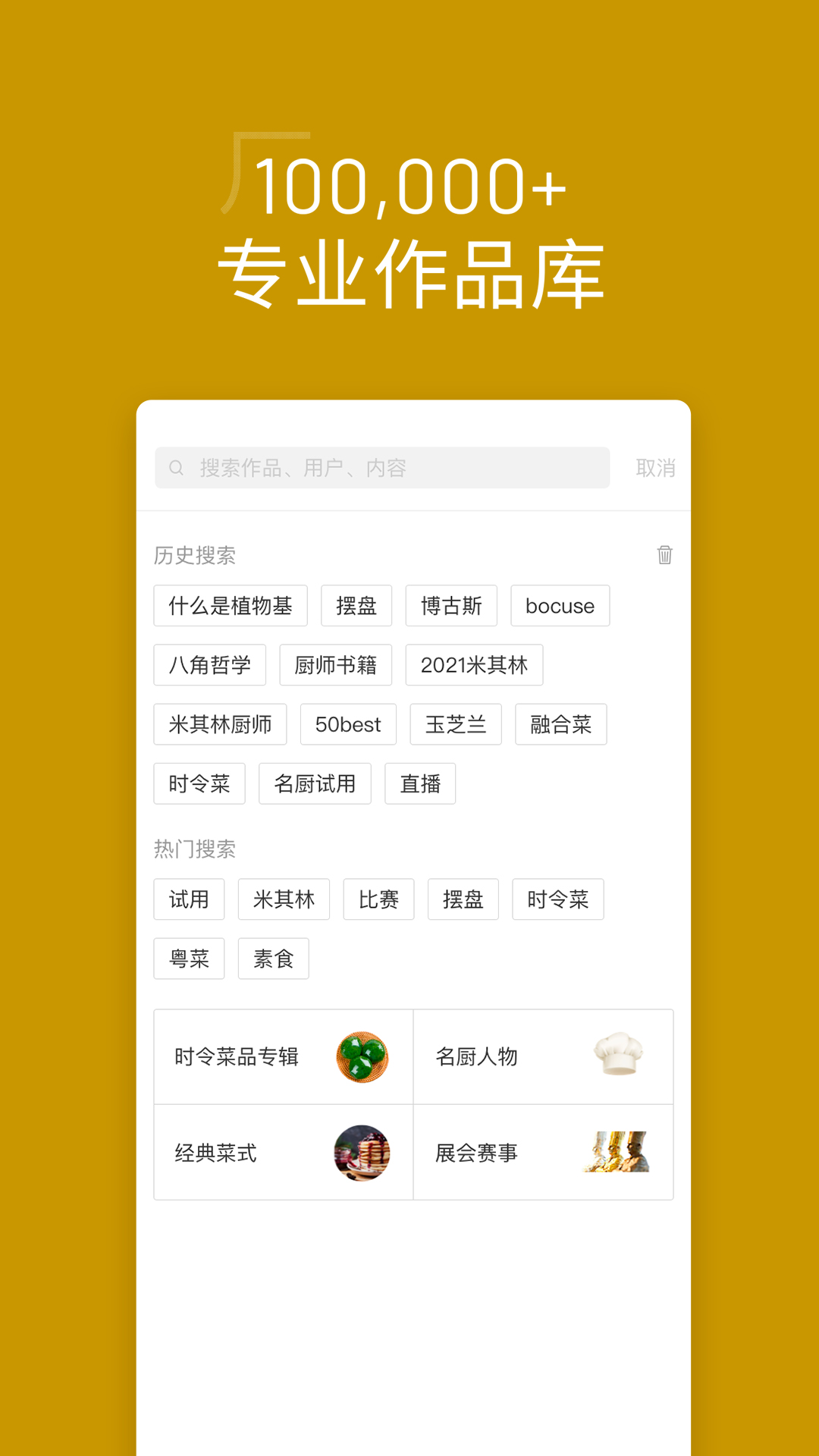 精彩截图-名厨2026官方新版