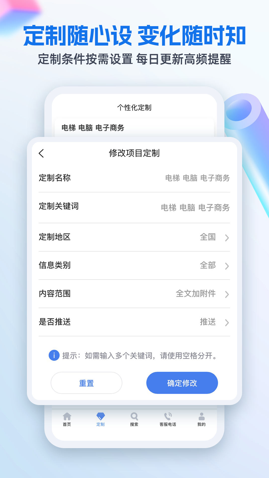 精彩截图-招标网2026官方新版