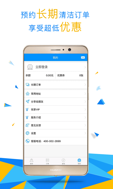 精彩截图-悦管家2025官方新版
