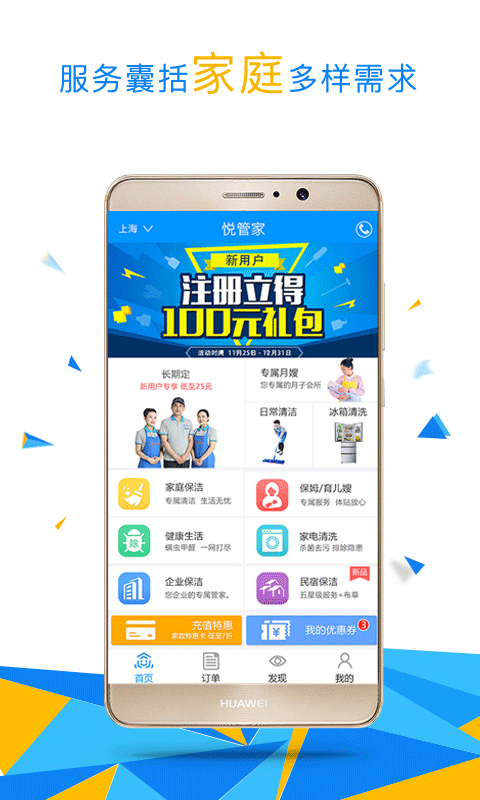 精彩截图-悦管家2025官方新版