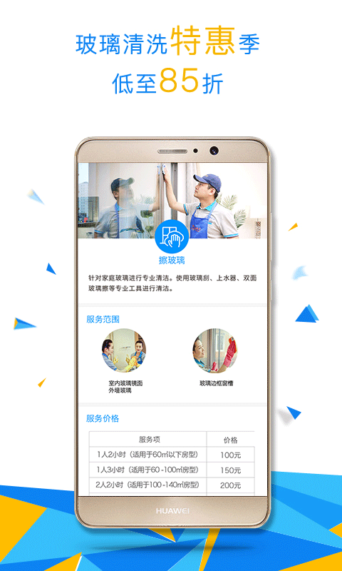 精彩截图-悦管家2025官方新版