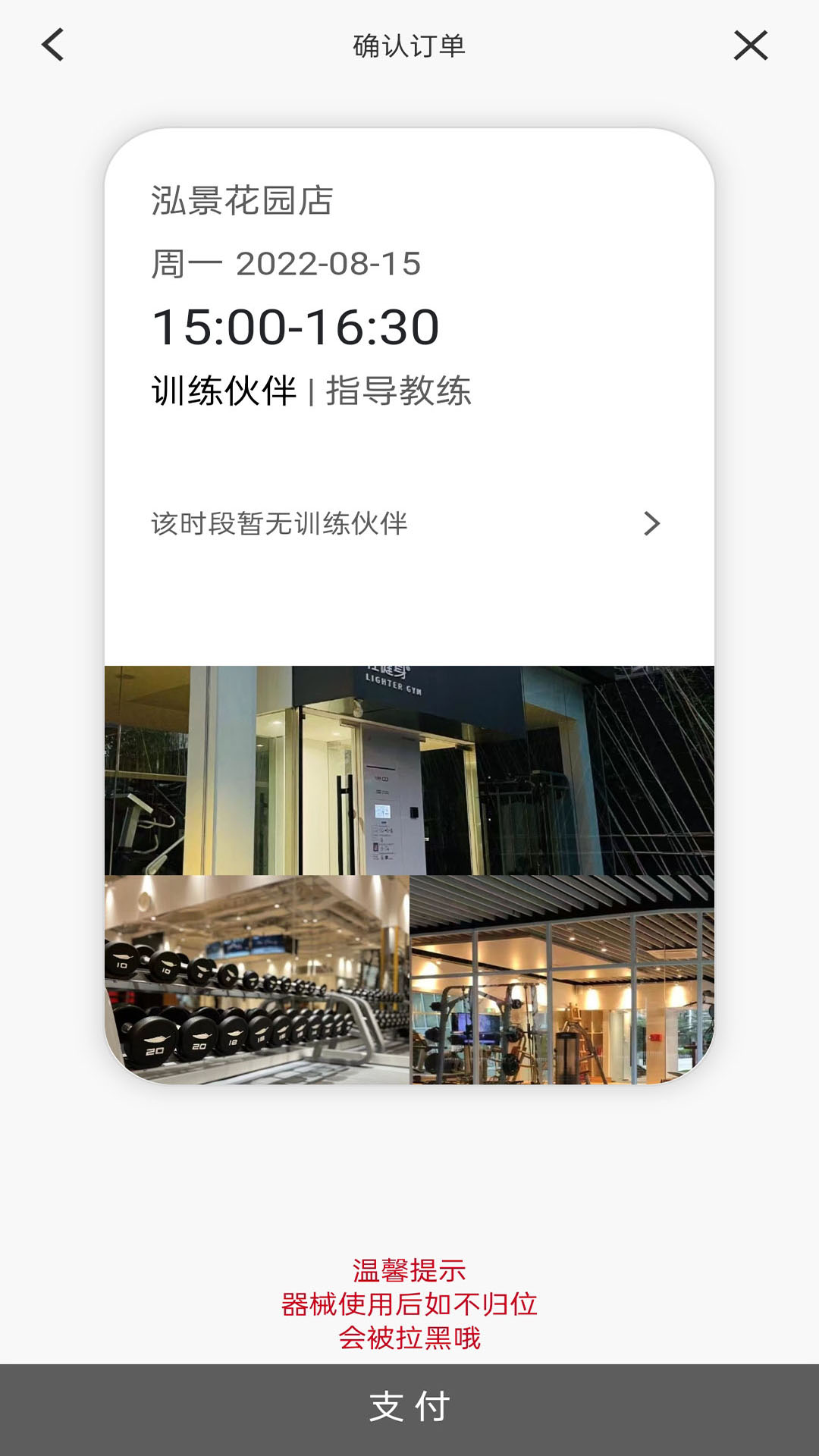 精彩截图-轻健身2026官方新版