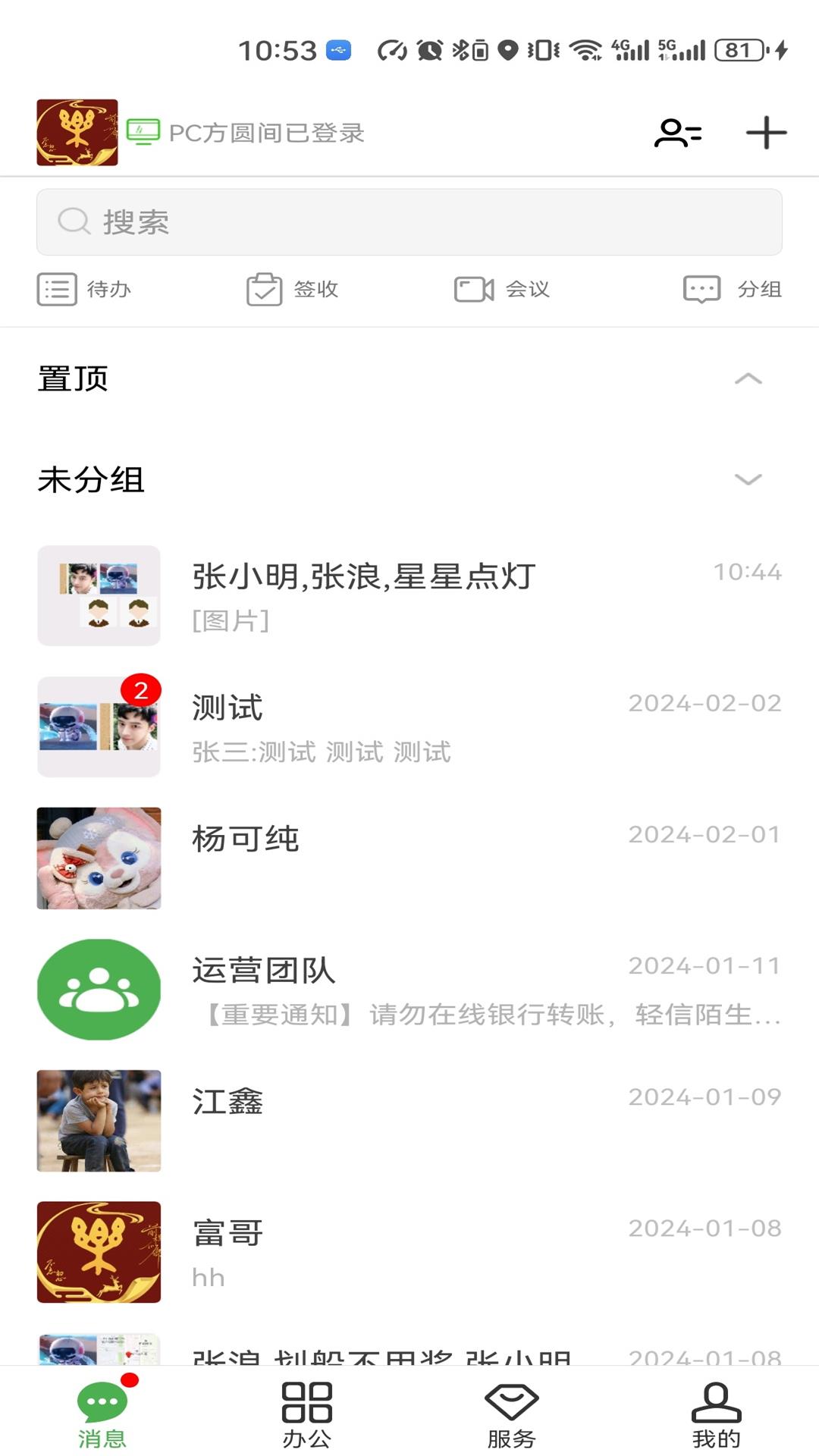 精彩截图-方圆间2025官方新版