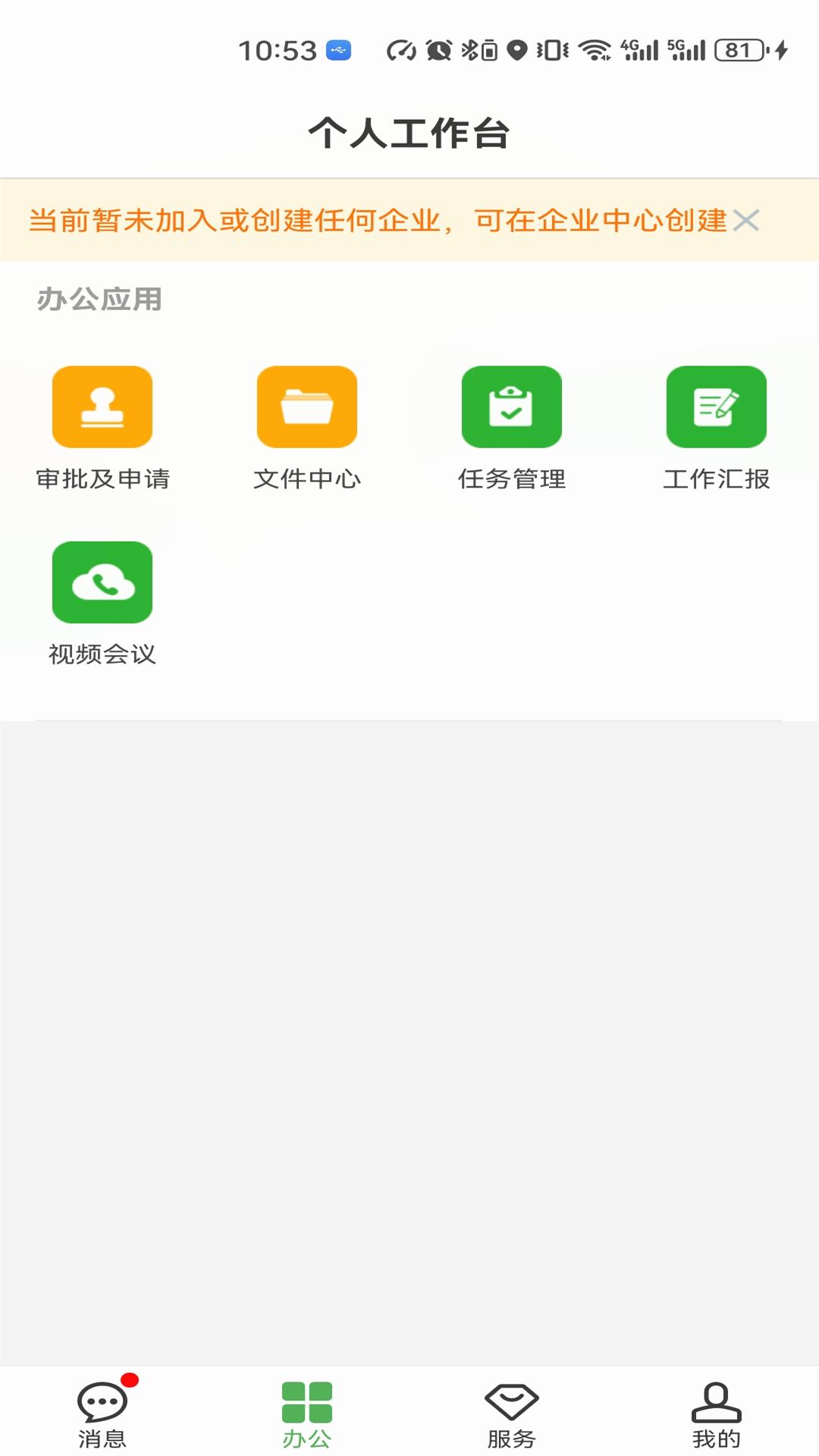 精彩截图-方圆间2025官方新版