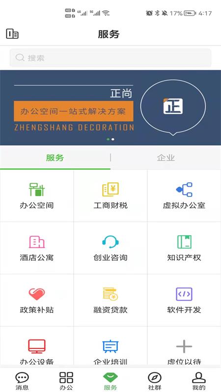 精彩截图-方圆间2026官方新版